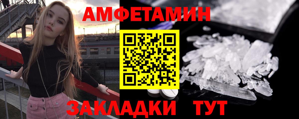 Amphetamine Premium Чусовой