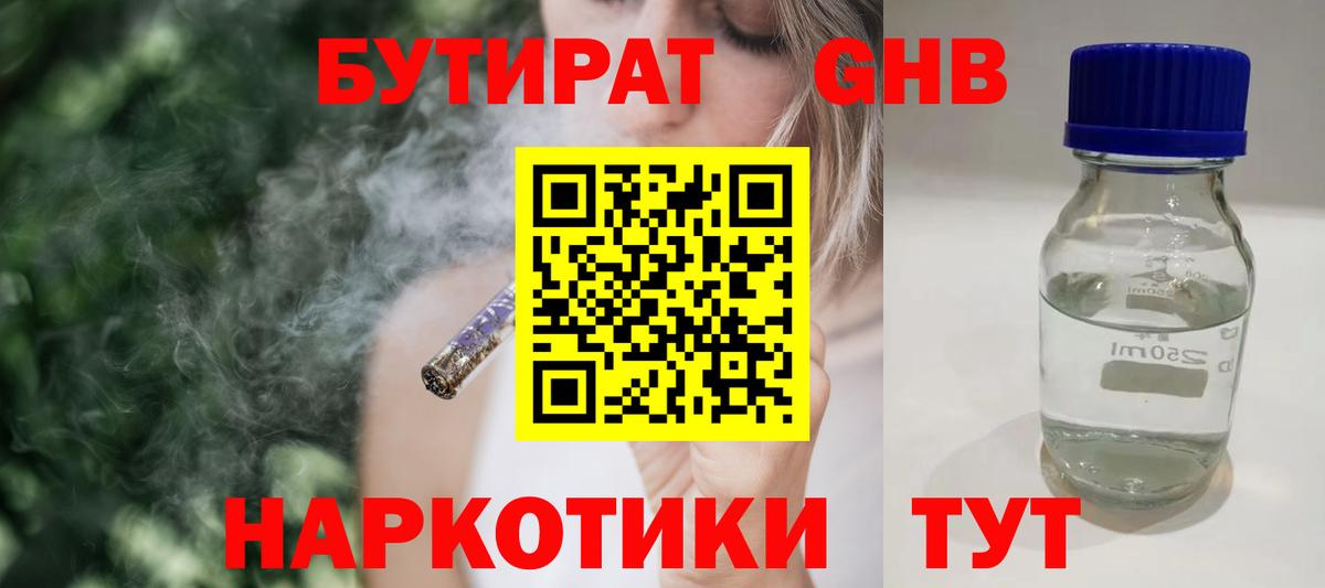 Чусовой  БУТИРАТ BDO  БУТИРАТ  Вход с VPN 