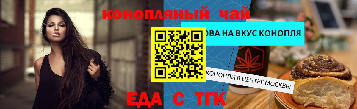 Чусовой  Cannafood марихуана  Вход с VPN 