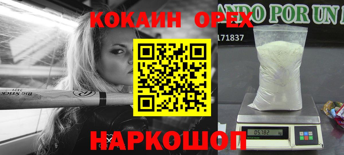 Cocaine 99%  COCAIN  COCAIN Эквадор  Чусовой  Вход с VPN 