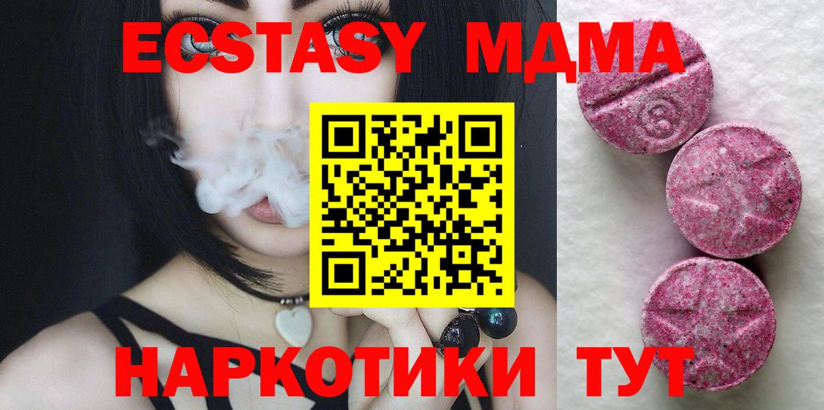 ЭКСТАЗИ  Вход с VPN  хочу наркоту  Ecstasy mix  ЭКСТАЗИ XTC  Чусовой 