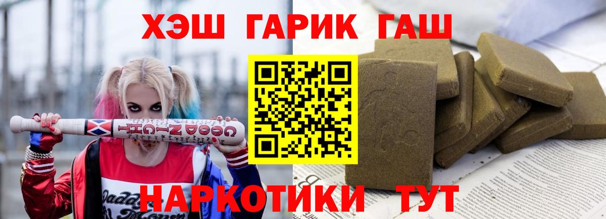 Гашиш хэш Чусовой