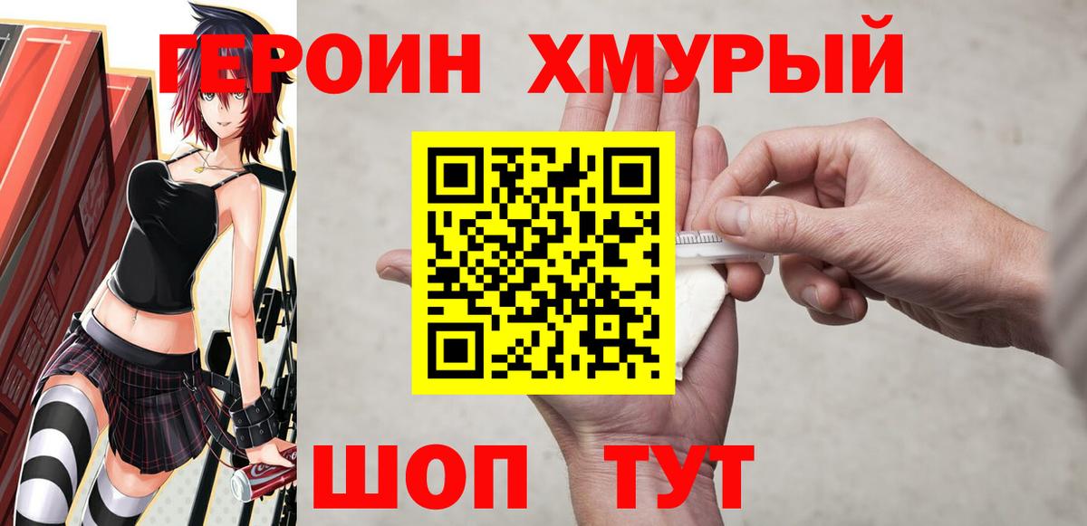 Чусовой  Героин герыч  Вход с VPN 