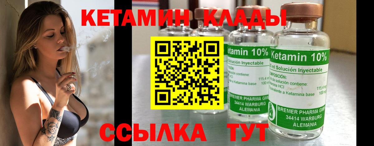 Кетамин ketamine Чусовой