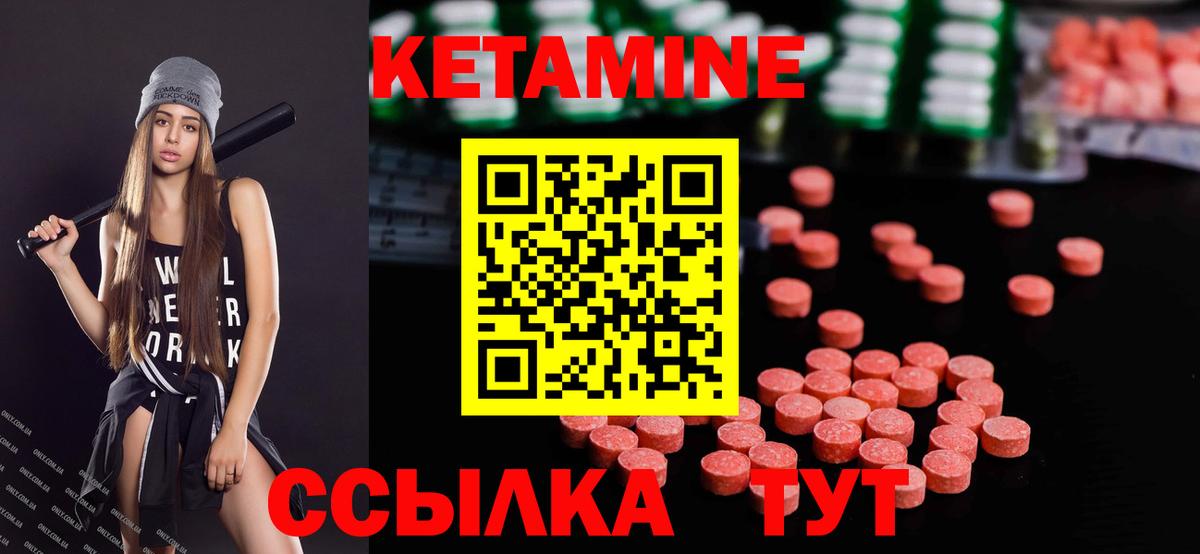 Кетамин ketamine  Вход с VPN  Чусовой  Кетамин VHQ 