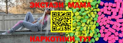 молекула духа Новодвинск