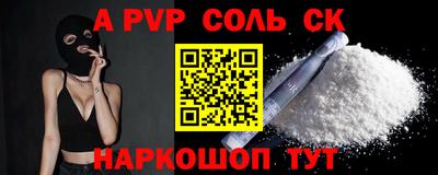 молекула духа Новодвинск