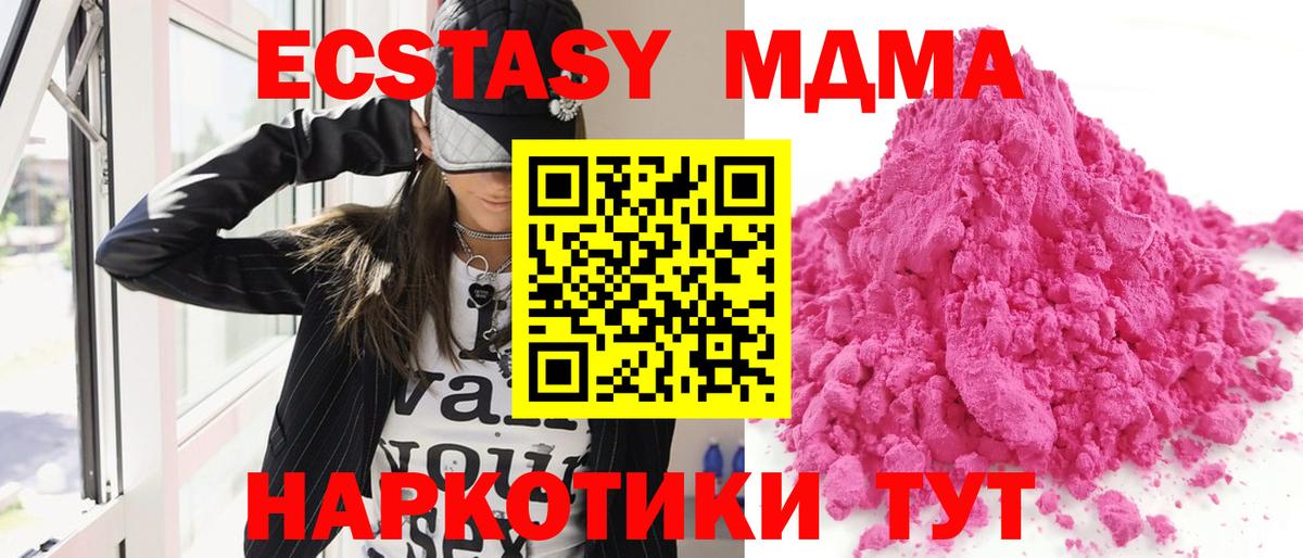 MDMA crystal  MDMA VHQ  Чусовой  Вход с VPN 