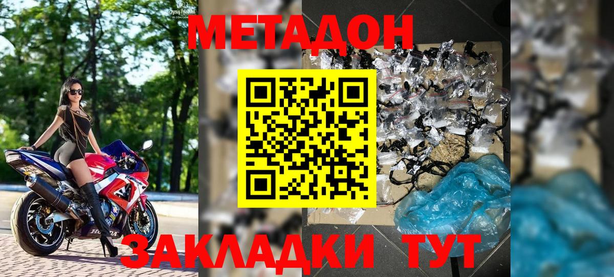 Чусовой  сайты даркнета как зайти  Метадон кристалл  Вход с VPN  Метадон VHQ 