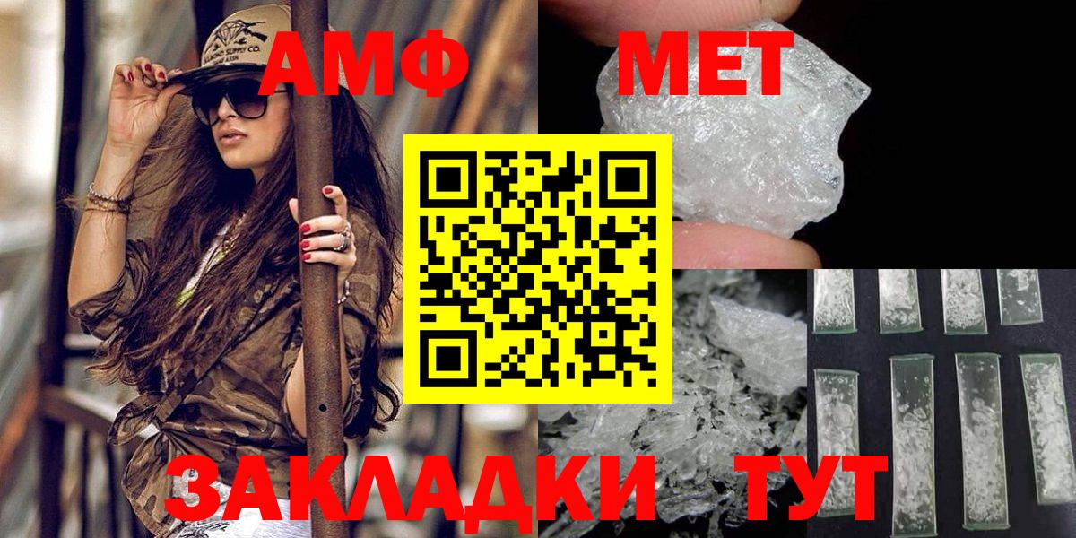 МЕТАМФЕТАМИН Methamphetamine Чусовой