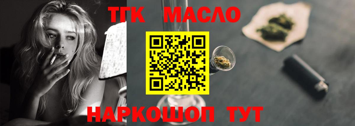 Дистиллят ТГК жижа  Вход с VPN  Чусовой 